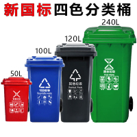 大号物业环卫垃圾桶 加厚户外桶240L常规标识