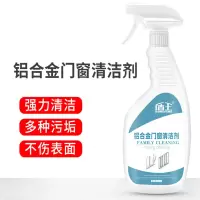 铝合金门窗清洁剂 500ml*30瓶(一箱)