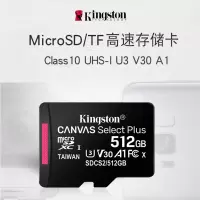 金士顿(KINGSTON)512GB SD存储卡