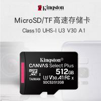 金士顿(KINGSTON)A2 512GB TF(MicroSD)存储卡