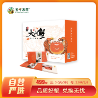 [礼券]阳澄紫品牌大闸蟹礼券499型 公蟹3.0两/只 母蟹2.0两/只 3对/6只 去绳净重 螃蟹礼盒 礼品卡