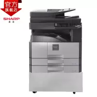 夏普(SHARP) AR-2348SV黑白A3激光打印机复印机数码复合机a3多功能一体机(输稿器主机+一层纸盒+工作台)