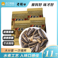 老街口五香味焦糖瓜子500g*4袋 炒货坚果葵花籽特产休闲零食