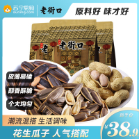 老街口瓜子花生焦糖味五香蒜香奶香坚果炒货批发年货零食品