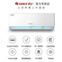 格力(GREE)KFR-35GW/(35530)FNhAk-B1空调挂机天丽一级能效1.5匹 含安装