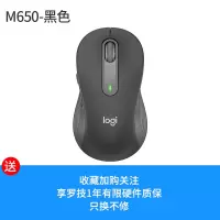 罗技 M650无线蓝牙静音鼠标 黑色 1个