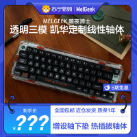 MelGeek 机械键盘蓝牙2.4G无线客制RGB灯效热插拔轴体可换键帽充电68键适用于平板手机 PLASTIC线性轴