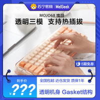MelGeek 蓝牙机械键盘三模2.4G热插拔轴体RGB灯效透明68键内置锂电适用于平板手机笔记本 MOJO68瑰丽