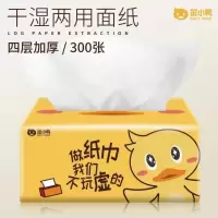 笨小鸭原生纯木浆抽纸4层加厚300张迷你面巾纸3包卷纸