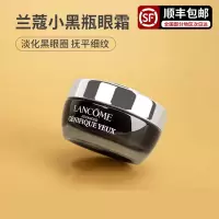 兰蔻(LANCOME)「新款小黑瓶」肌底精华眼霜15ML「发光眼霜」滋润眼周淡化黑眼圈