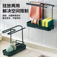JEKO&JEKO 厨房置物架洗碗抹布沥水架子水槽家用收纳清洁球海绵盒卫生间厕所台面铁艺