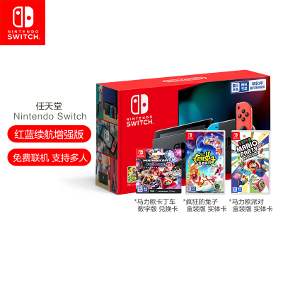 任天堂 Nintendo Switch红蓝主机+马力欧卡丁车8兑换卡+疯狂的兔子+马力欧派对