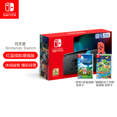 任天堂 Nintendo Switch红蓝主机+多啦A梦卡带+耀西的手工世界卡带