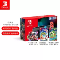 任天堂 Nintendo Switch红蓝主机+马力欧卡丁车8兑换卡+疯狂的兔子+耀西的手工世界实体卡