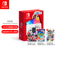 Nintendo Switch任天堂 OLED版主机(白色)+马8兑换卡+疯兔盒装版+马力欧派对