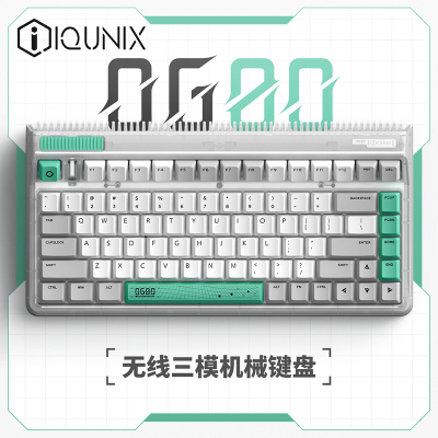 IQUNIX OG80虫洞机械键盘三模热插拔客制化键盘无线蓝牙游戏键盘83键电脑键盘三模机械键盘 cherry红轴RGB