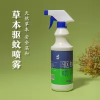 驱蚊喷雾