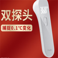 iHealth体温计 电子体温计宝宝婴幼儿额温枪