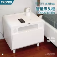 Tronxi 智能床头柜 多功床头柜现代简约带无线充电蓝牙音响网红轻奢多功能床边柜子收纳柜 TG-A5622