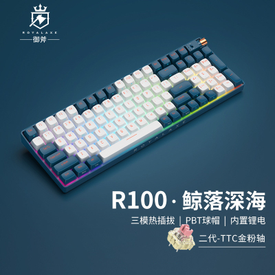 御斧 (Royal Axe) R100三模机械键盘无线蓝牙热插拔游戏办公键盘100配列PBT球帽TTC二代金粉轴鲸落深海