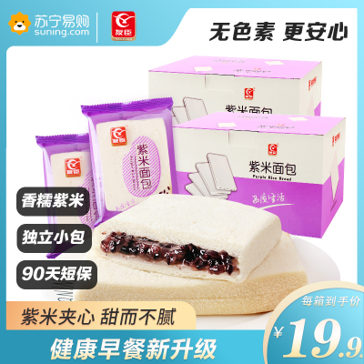 友臣紫米面包整箱520g*2箱早餐面包蛋糕网红休闲零食老人食品