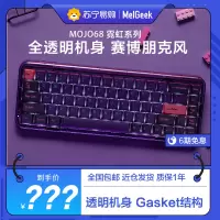 MelGeek 机械键盘蓝牙无线热插拔RGB充电可换键帽透明Gasket手机平板朋克mojo68 MOJO68霓虹