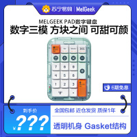 MelGeek 无线机械键盘数字蓝牙连接热插拔RGB灯2.4G内置锂电台式机笔记本平板通用财务办公 PAD数字键盘 白轴