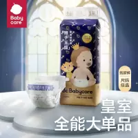 babycare婴儿纸尿裤BC拉拉裤新款皇室狮子王国弱酸亲肤干爽保湿bbc宝宝新生儿尿不湿尿裤