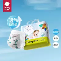 babycare婴儿BC纸尿裤 拉拉裤新款Air pro弱酸亲肤超薄透气bbc纸尿裤宝宝尿不湿新生儿尿裤尿片尺码全