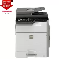 夏普(SHARP)MX-B5621R黑白A3激光打印机复印机数码复合机A3A4多功能打印复印扫描一体机(含输稿器)