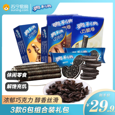 奥利奥(OREO) 威化饼干巧克棒摩卡咖啡味 提拉米苏味 白巧克力味 巧克力味