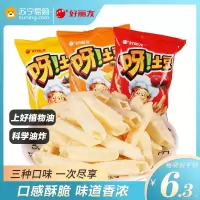 好丽友呀土豆蜂蜜番茄牛排多口味薯条膨化食品休闲零食