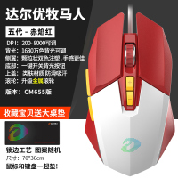 达尔优EM915牧马人五代机械游戏鼠标有线电竞专用CM655游戏鼠标电脑通用宏有线cf网咖电竞lol台式电脑笔记本通用