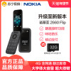诺基亚2660 Flip翻盖老年机正品超长待机老人老年手机大屏大字大声音学生4G商务老人机新款