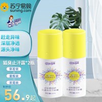 洁宜佳 30ml *2瓶 去狐臭止汗露持久香体喷雾腋下去除腋臭异味狐味净去狐臭止汗香体露男女