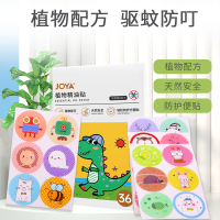 洁宜佳 驱蚊贴 36贴 儿童婴儿专用宝宝防蚊贴纸植物精油贴成人防蚊子神器官方正品