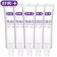 舒客亮齿白竹炭牙膏去牙渍烟渍亮白牙齿清新口气减轻口气异味