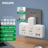 飞利浦(PHILIPS)USB转换插头/品字形一转二带USB 插座/转换插座/电源转换器 2位分控带2USB口4020W