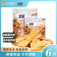 太平梳打小轻脆炭烧山核桃味健康轻食早餐代餐休闲儿童零食