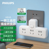 飞利浦(PHILIPS)转换插头/品字形一转三插座/转换插座/电源转换器 3位总控无线转换插座2030W/93