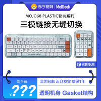 MelGeek 无线机械键盘数字蓝牙连接热插拔RGB灯2.4G内置锂电台式机笔记本平板通用 PAD数字键盘 茶轴套装