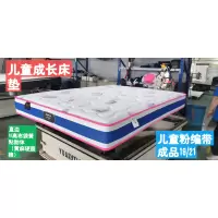 金凯莱(JINKAILAI)儿童成长床垫简约卧室