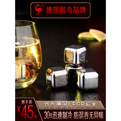 不锈钢冰块2粒装