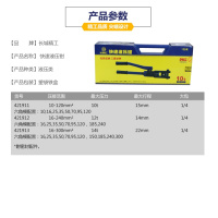 长城精工 快速液压钳 省力手动压线钳接线钳 10T 421911