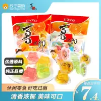 喜之郎乳酸果冻什锦果冻360g*2袋什锦味 果冻办公室休闲小吃怀旧休闲零食