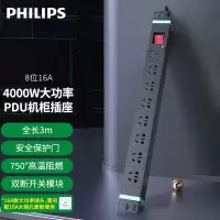 飞利浦(PHILIPS )16A大功率PDU机柜插座 8位总控3米 插排/插线板/排插/接线板/拖线板SPB5481