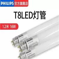 飞利浦 日光灯管T8LED单端进电1.2米 16W 6500K白光 单价/支(一箱20根,整箱发货)
