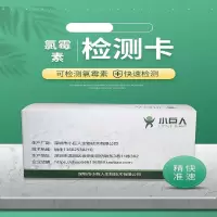惠居尚品 食品安全检测试剂