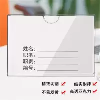 TENDZONE 亚克力板标签(单位:个)