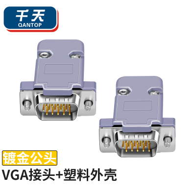 千天(QANTOP) DB25焊接头2排25针公 串口并口焊线插头 镀金公头带外壳 2个装 QT-05337